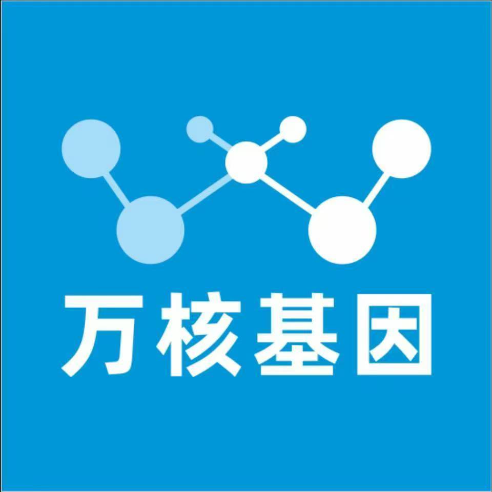 酒泉肃州万核基因亲子鉴定